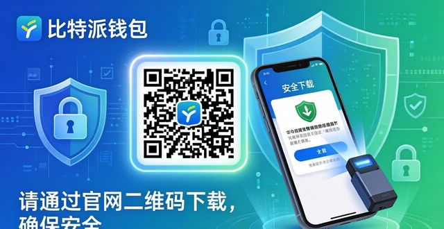 比特派钱包评测：客服响应与APP下载实测