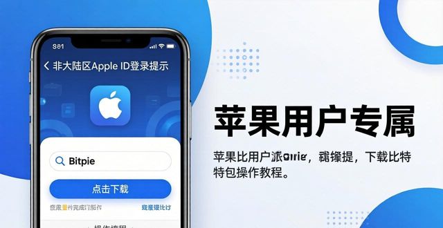 手机三步下载比特派Bitpie钱包