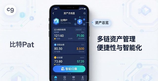 比特派钱包官方App界面优化,操作更流畅