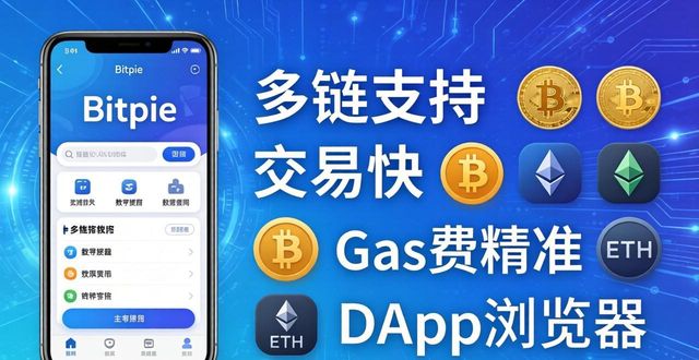 Bitpie钱包实测:下载体验顺滑吗?功能真实用?