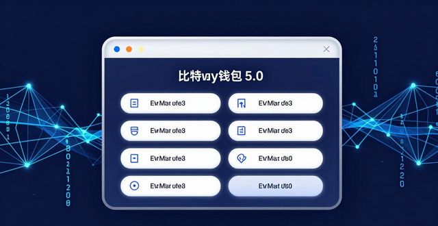 比特派钱包5.0新版下载 五大升级抢先看