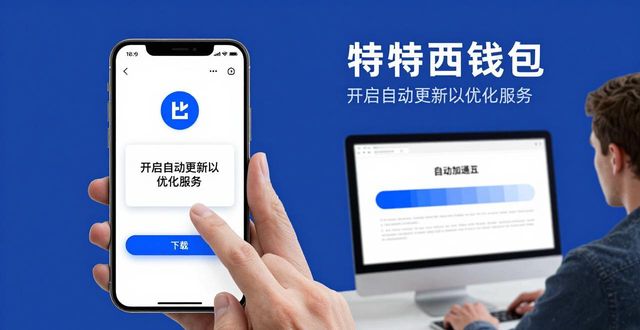 比特派钱包官方下载：三步提高服务利用率