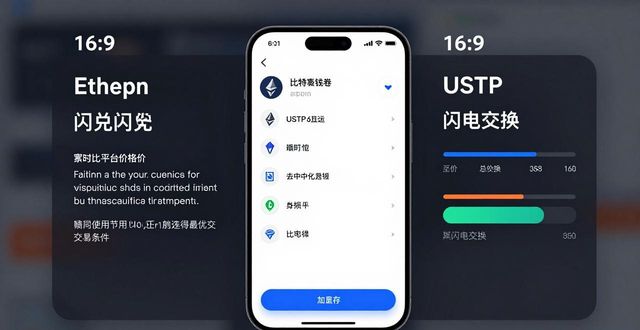 比特派钱包正式版下载与使用体验