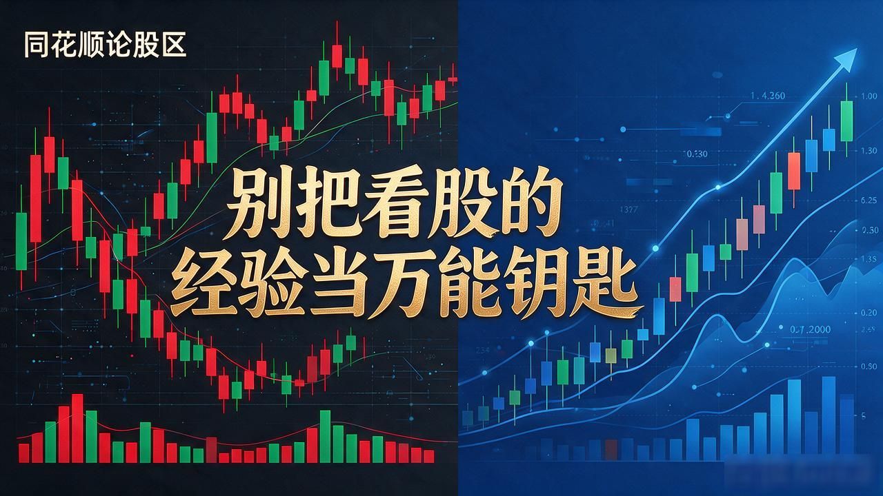 同花顺论股聊到数字货币，老股民的大实话：别被K线信号带着走