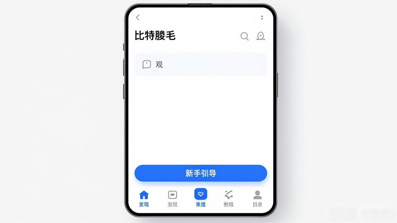 比特派钱包官方中文版下载及使用教程全指南