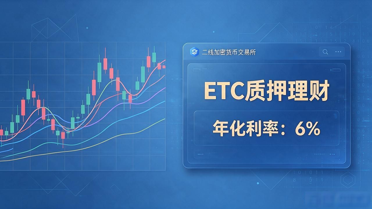 ETC数字货币新闻:以太坊经典近期有什么新动静