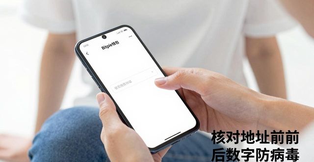 安卓Bitpie钱包安全使用指南