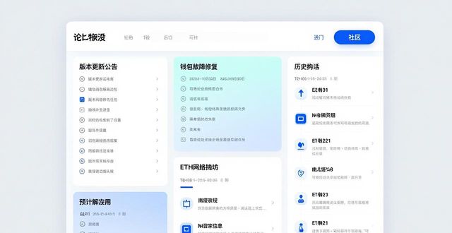 下载比特派后必看：官方文档和论坛去哪找