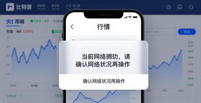 比特派最新版下载后，怎么用它看行情？