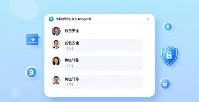 比特派钱包社区怎么玩?官方App互动指南