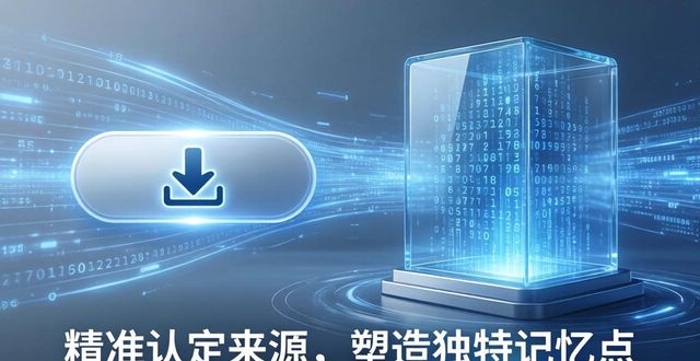 比特派下载防伪三部曲