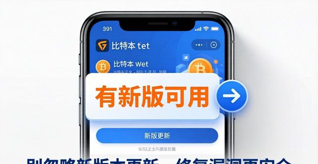 比特派钱包手机版下载,这些选项别忽略