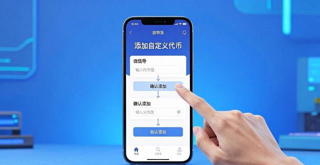 比特派Bitpie教程：看懂教程，学会操作，这才是真会用
