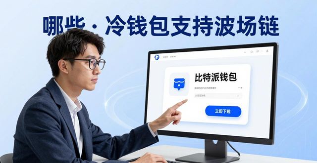 三招教你主动推广比特派钱包下载链接