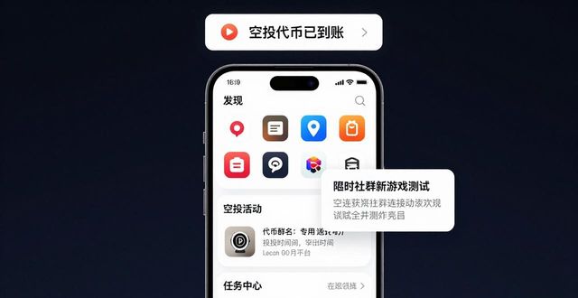 比特派钱包下载后怎么玩？互动社区全攻略